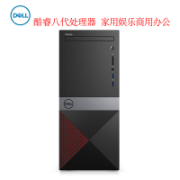 戴尔（DELL）成就Vostro3670-R1429R主机 商用办公 家用娱乐 企业采购