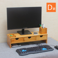 (DT)博爱诺 ZGJ-004 D款 电脑显示器增高架 桌面收纳架 (计价单位:个)