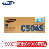 三星(SAMSUNG) CLT-C506S 蓝色 适用于CLP-680ND CLX-6260ND/6260FR
