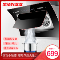 生活好太太CXW-330-C6-Y988 触控双电机油烟机 钢化玻璃大面板抽油烟机 侧吸式大吸力吸油烟机排烟机双电机