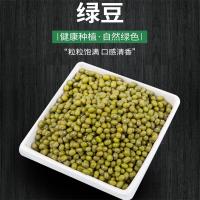 绿豆1.25KG