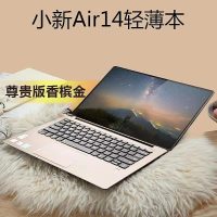 联想(Lenovo) 小新Air14超薄笔记本14英寸香槟金 限量版 定制i7-8550U 16G 512G固态 HB