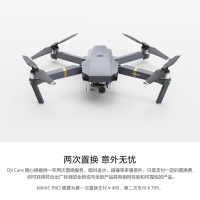 DJI大疆无人机御MavicPro专用配件DJICare随心换不适用于御铂金版和御MavicAir