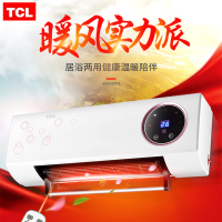 TCL TN-QG20-B5R 壁挂式取暖器J三挡调温 (台)2000W家用暖风机 遥控电暖器取暖炉冷暖电暖器遥控
