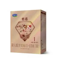 君乐宝恬适1段婴儿配方奶粉1段 0-6个月 400克盒装[咨询客服享优惠]