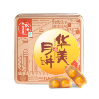 华美时尚双黄720g纯白莲蓉中秋月饼礼盒装 中秋团购送礼佳品