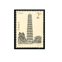 YJ中国邮票2元 图案随机