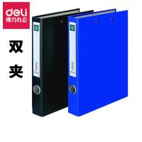 得力(deli)5454 硬纸板文件夹 A4双强力夹 办公用品 单个装 颜色随机发(蓝、黑)