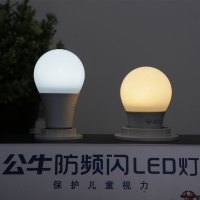 BULL公牛 LED灯球泡节能灯 E27 7W球泡黄光