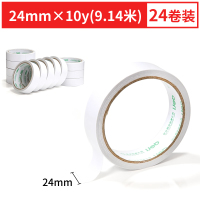 得力双面胶两面双面胶带批发固定强力超薄透明不留痕高粘度手工棉纸宽双面胶文具办公用品