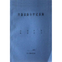 白雪 西旺系列 台账(A5)封面(南韩纸)内页(50张/100页 70克双胶纸 注:3套版以内) 一包30本(单位:包)