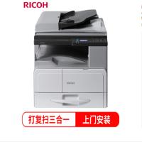 理光(RICOH) MP2014AD A3/A4黑白多功能复合机 打印/扫描/复印/传真 打印机 复印机 激光一体机