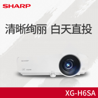 夏普(SHARP)XG-H6SA投影仪 办公商务投影机(普清 3500流明 1.2倍变焦 开灯直投)送幕布吊架高清线安装