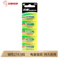 双鹿27A 12V碱性电池 J(5粒/卡)(卡)适用于引闪器/门铃遥控器/吊灯遥控器