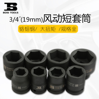 波斯19mm系列风动短套筒22mm BS365222