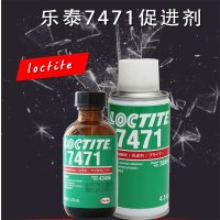 汉高(HENKAL) 乐泰LT7471 1.75fl. oz/51 75ml 促进剂