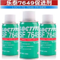 汉高(HENKAL) 乐泰LT 7649 50ml 促进剂