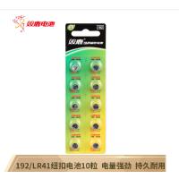 双鹿LR41/192纽扣电池J(10粒/卡)(卡)适用于手表电池/体温计/计算器电池