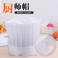 强存 一次性厨师帽 无纺布帽子 高帽 (一包20个)