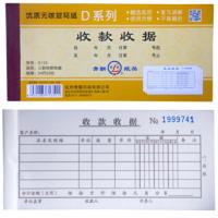 笑和D6001-3 三联收款收据60开20份/本