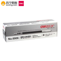 得力(deli)6906中性笔芯0.5mm弹簧头 20支/盒 一盒装 起订量不足10盒不发货)