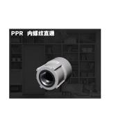 联塑 PPR管道 PPR水管家用商用自来水管 含水源硬管/排水管等