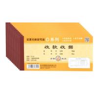 笑和D135 三联多栏式收款收据 20份/本