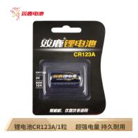 双鹿双鹿CR123A锂电池 J (1节装)适用于照相机/拍立得/仪器仪表/智能仪表