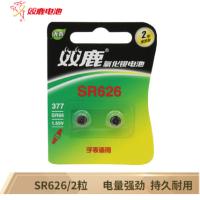 双鹿SR626SW纽扣电池1.55V氧化银电池J(2粒/卡 )(卡)适用于石英手表/天梭swatc等