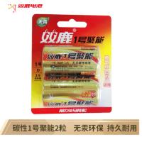 双鹿R20/D型1号碳性聚能电池(2节/卡)(卡) J适用于燃气灶/热水器/手电筒