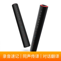 (企业定制)录音翻译笔速记翻译笔远程录音笔录音语音转文字可编辑录音翻译可视 开会用