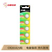 双鹿CR2016 纽扣3V锂电子电池 J(5粒/卡)(卡)适用于铁将军遥控器/汽车钥匙/电瓶车