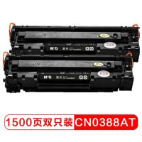 晨光(M&G)CN0388AT硒鼓/激光碳粉盒双支装(适用于惠普LaserjetP1007/P1008/1106/110