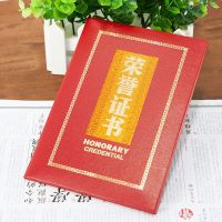 晨光(M&G) ASC99316 尊贵特种纸荣誉证书 16K幅面(130mm*185mm) 10本装