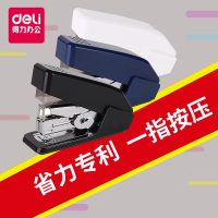 得力0466省力订书机(白)