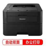 联想(Lenovo)LJ2605D自动双面打印机