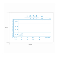 （DT）西玛(Simaa) 122-72S 10本/包 128*88mm 优选付款凭单 （计价单位：包）