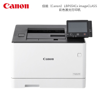 佳能(Canon)LBP654Cx imageCLASS 彩色激光打印机