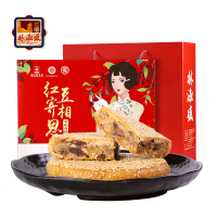 林淑盛 红豆寄相思 月饼礼盒