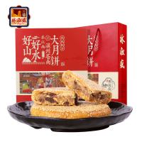 林淑盛 大月饼 月饼礼盒