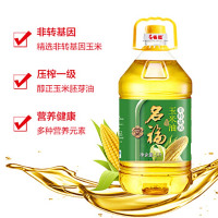 名福 食用油 玉米油 5L