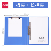 得力 文件夹 双夹文件夹板夹塑料文具 A4加长夹子办公室