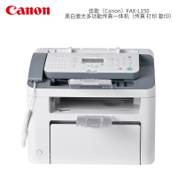 佳能(Canon) FAX-L150 黑白激光多功能传真一体机(传真 打印 复印))