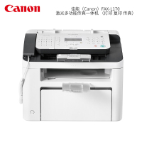 佳能(Canon) FAX-L170 激光多功能传真一体机 (打印 复印 传真)