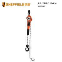 钢盾(SHEFFIELD) S200150 2Tx1.5m 手扳葫芦 单位:个<1个装>黑色、橙色、银白相间