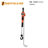 钢盾(SHEFFIELD) S200161 3Tx3m 手扳葫芦 单位:个<1个装>黑色、橙色、银白相间