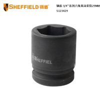 钢盾(SHEFFIELD) S123429 29MM 套筒 单位:个<1个装>黑色 3/4''系列六角风动