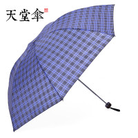 天堂 苏格兰风格格子三折钢伞339S 240个起订