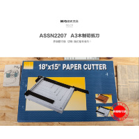 J晨光(M&G) 木制切纸刀 A3 ASSN2207
