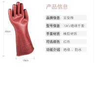 双安绝缘手套12KV
